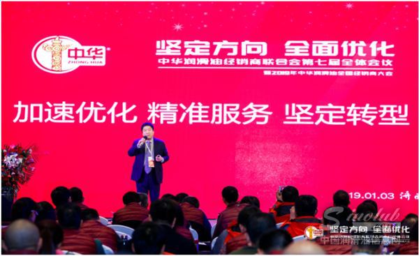 第七届全体会议现场姚总主题演讲