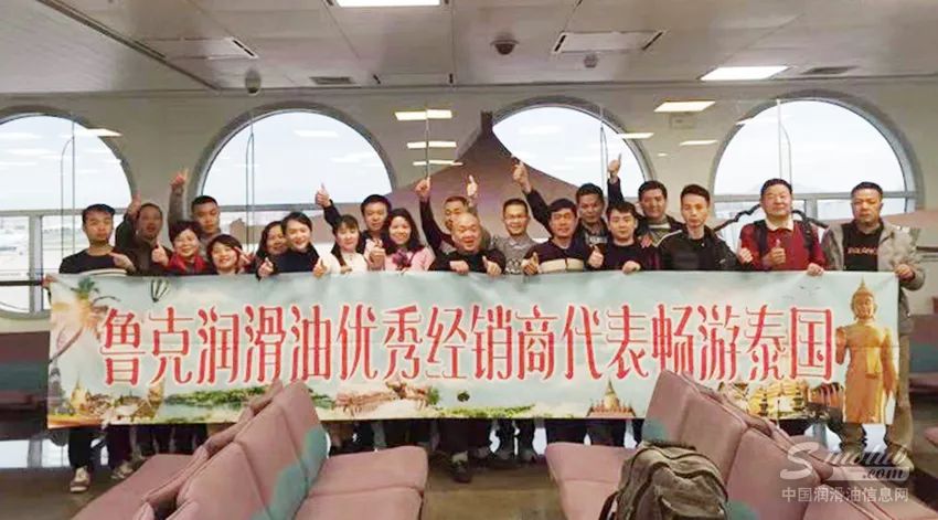 鲁克润滑油优秀经销商代表泰国旅游