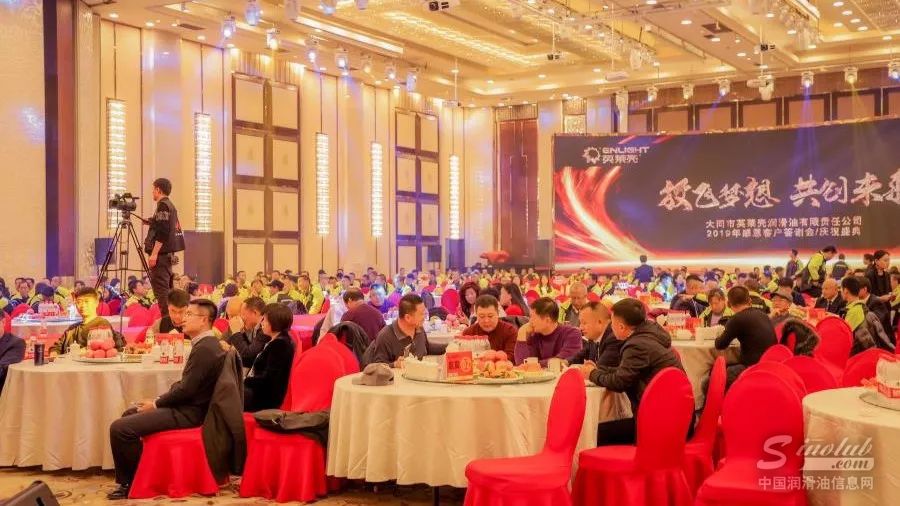 放飞梦想 共创未来 2019年英莱壳润滑油年会圆满落幕！