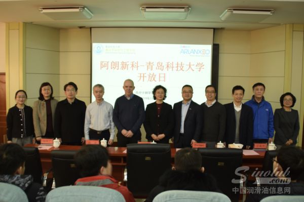 阿朗新科开放日在青岛科技大学隆重举行