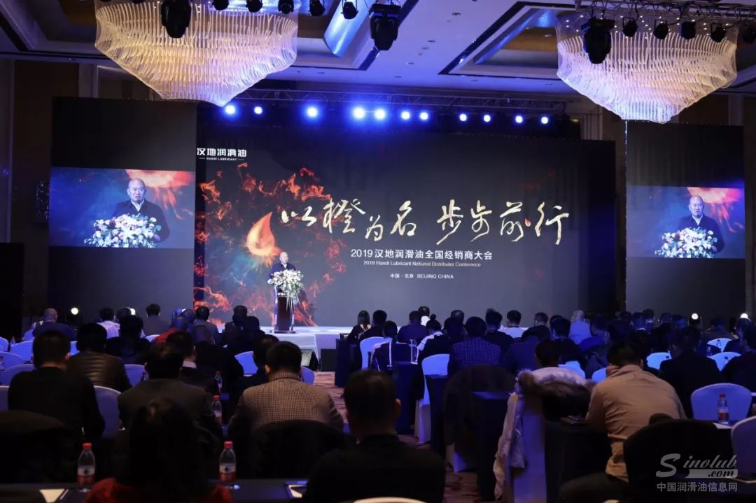 “以橙为名，步步前行” 2019汉地润滑全国经销商大会圆满落幕