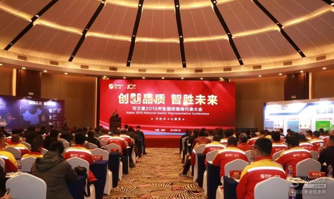 可兰素2019全国经销商代表大会圆满落幕，开启智享新模式，谱写发展新篇章！