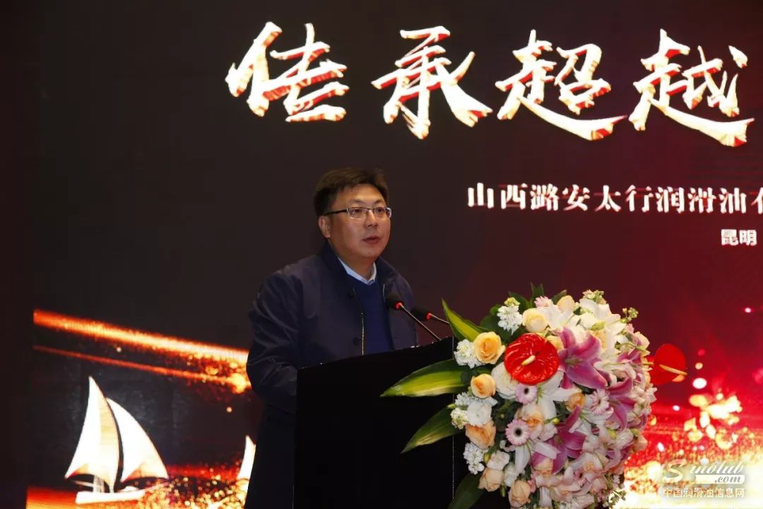 太行润滑油：缘聚昆明||传承超越 成就卓越