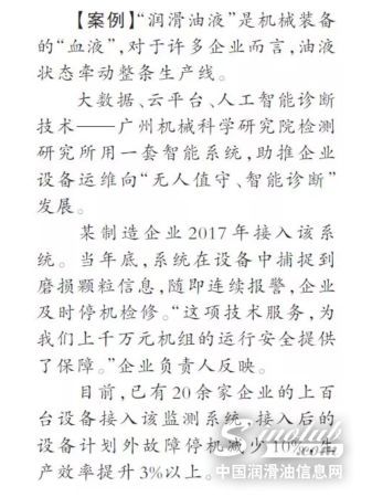广研检测项目案例成《人民日报》推动制造业高质量发展典型