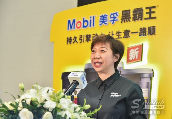 埃克森美孚(中国)投资有限公司总经理兼董事曾红卫女士致辞