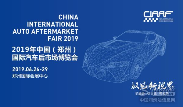 专业服务受追捧 成交量更是2019 “CIAAF 郑州展”杀手锏
