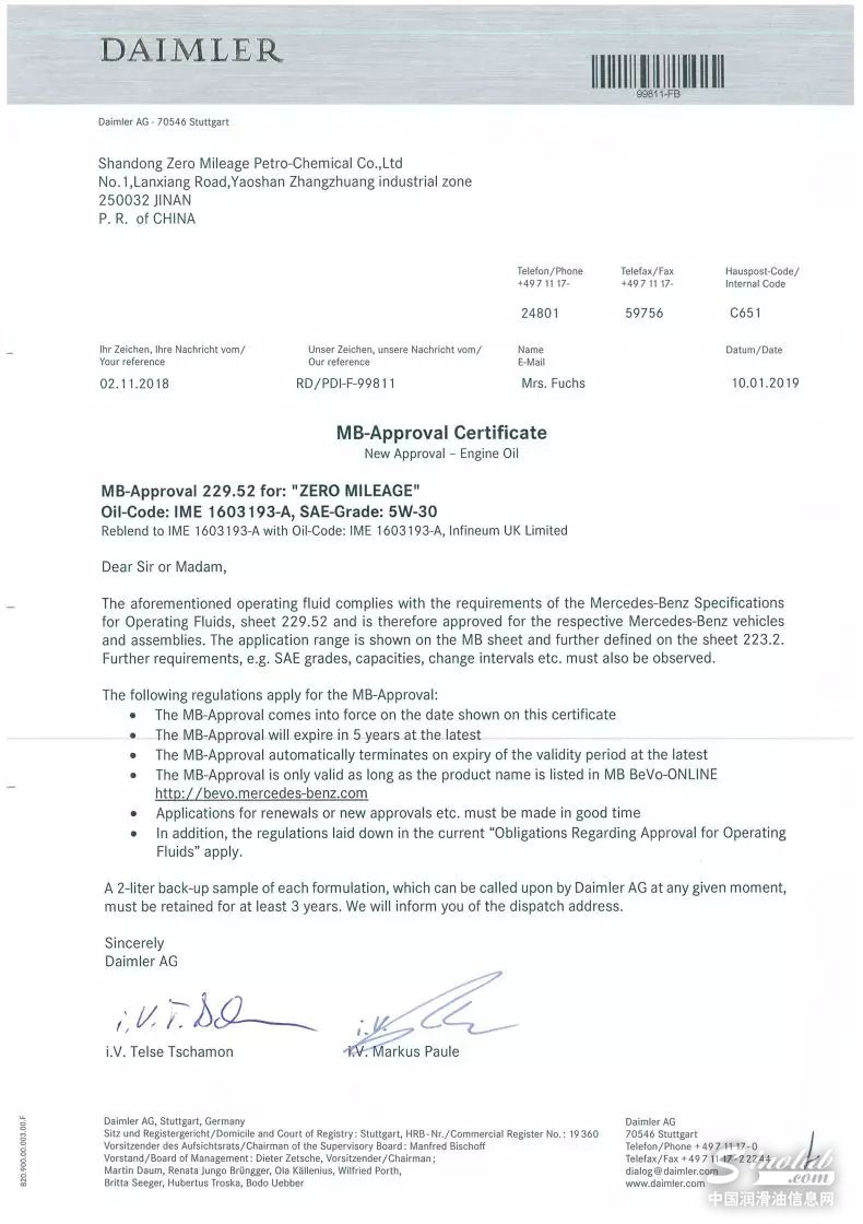 零公里润滑油汽机油系列产品获得奔驰MB229.52标准技术认证!