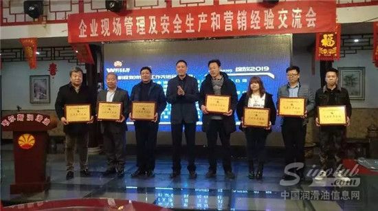 进行了颁奖仪式