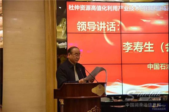 李寿生会长讲话