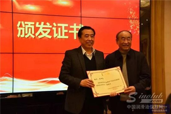 李寿生会长为理事长颁发证书