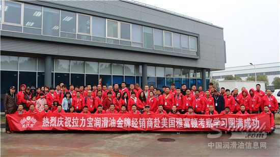 拉力宝润滑油金牌经销商