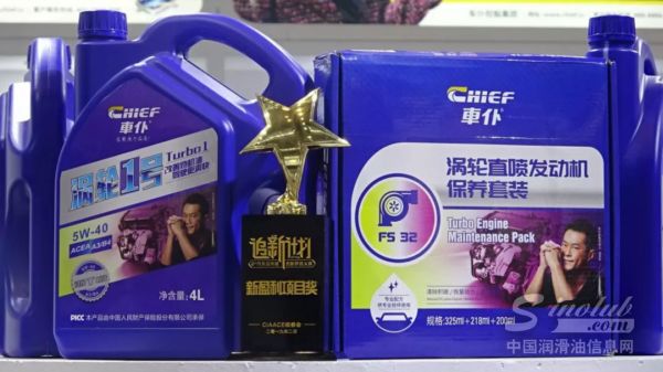 车仆润滑油亮相京深两展,引养护新模式