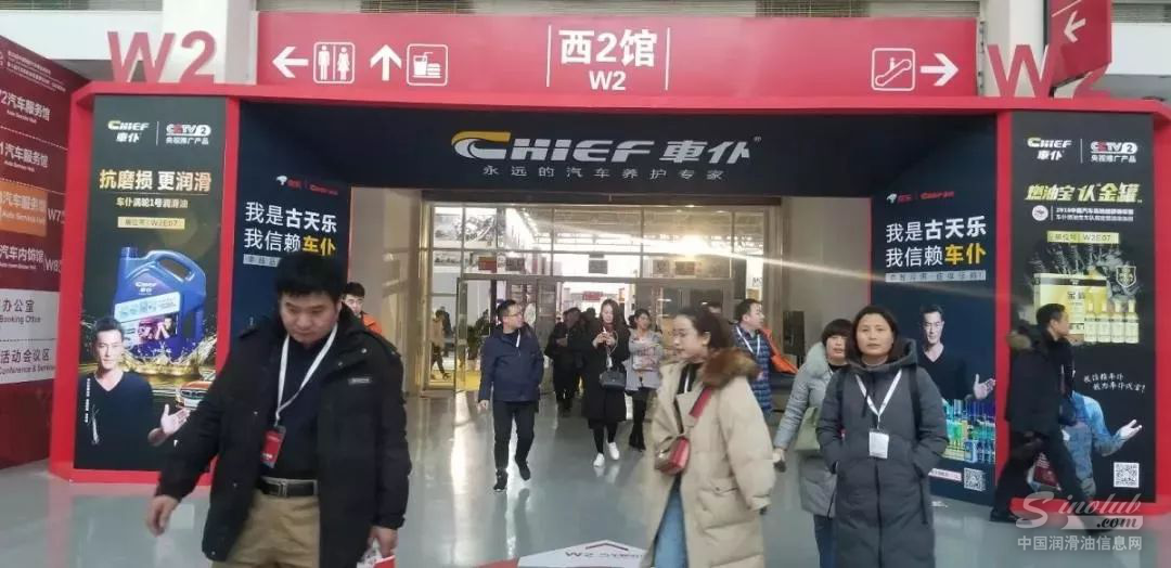 车仆润滑油亮相京深两展，引养护新模式