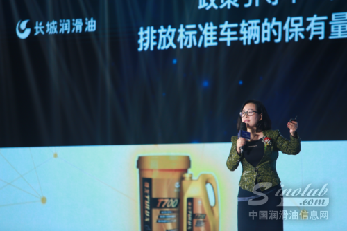 中国石化长城润滑油首席专家、研发总监李万英技术讲解