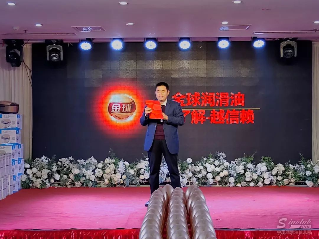 金球驻聊城运营中心主任刘山英致辞