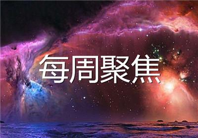 润滑油行业大事每周聚焦（3月•第3周）