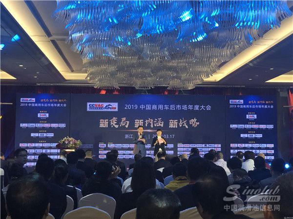 各方专家共议2019中国商用车后市场新变局、新战略