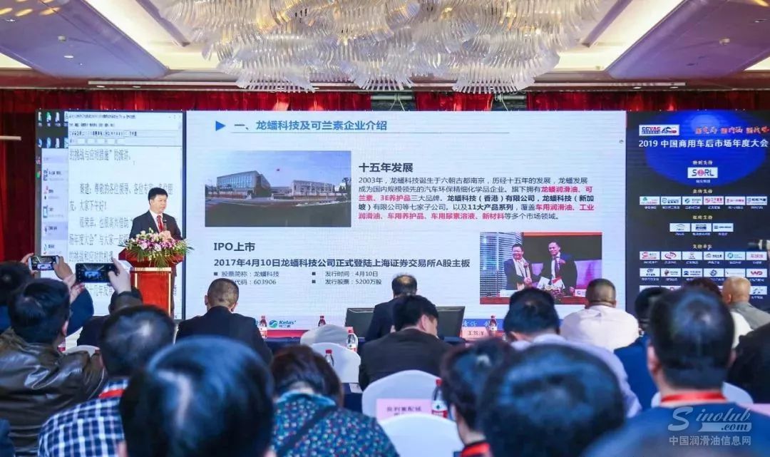 秦总在大会上演讲