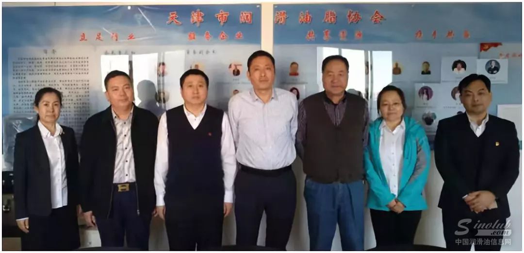 天津市润滑油脂协会快讯