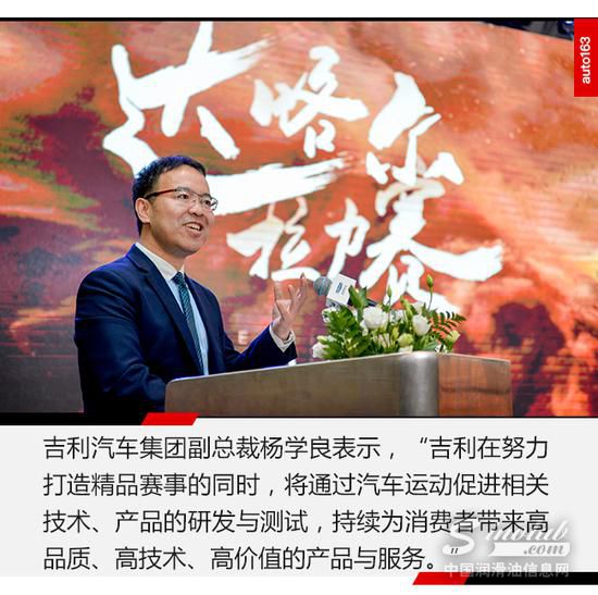 达喀尔斩获佳绩 吉利携手壳牌探索合作新模式