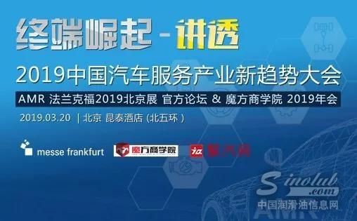 中国润滑油信息网携手法展,聚焦终端市场