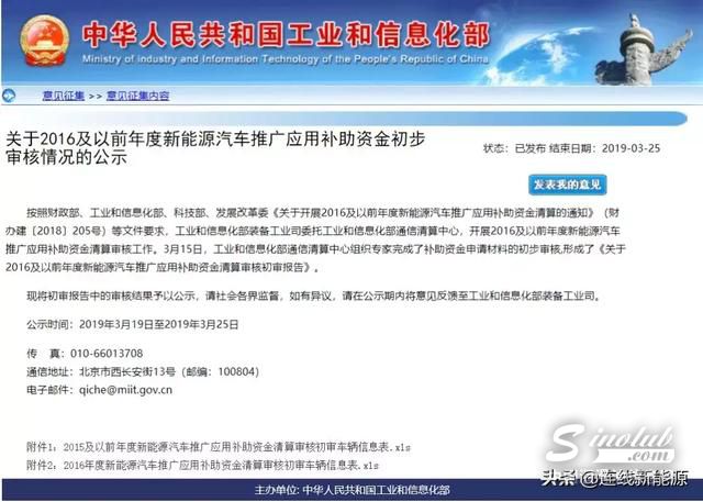 126亿新能源汽车补贴将下发，比亚迪占1/5，国补累积支出已近千亿