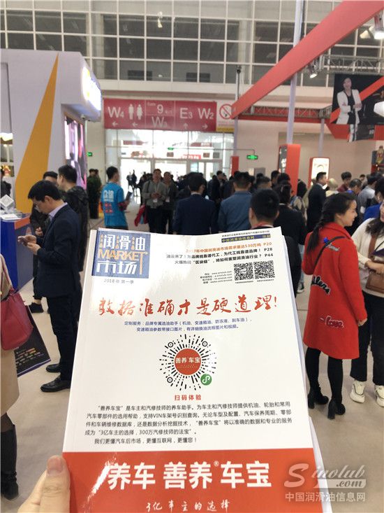 AMR北京汽保展开幕丨中国润滑油信息网直击现场