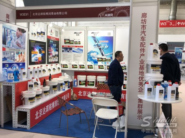 北京达琪铭博润滑油有限公司