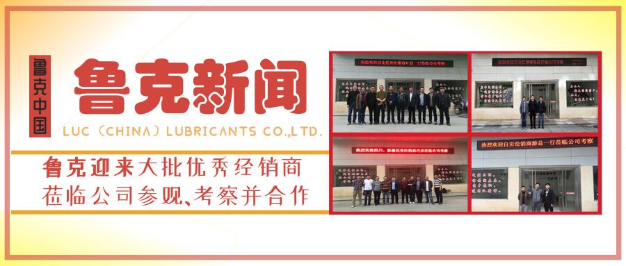 阳春三月 鲁克迎来大批优秀经销商莅临公司考察并合作