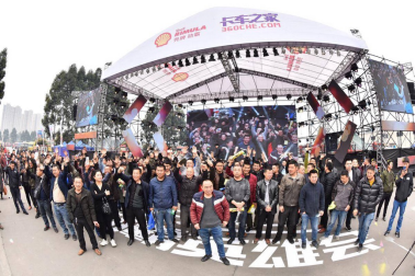 关爱卡友 携手同行 2019壳牌劲霸英雄会闪耀成都