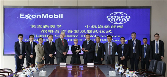 埃克森美孚与中远海运能源签署战略合作备忘录