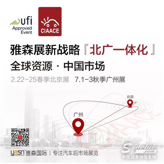 雅森展抓住了润滑油市场哪些“痛点”