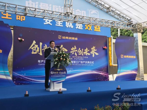 哈弗控股集团有限公司董事长刘彬隆先生在庆典仪式上发表讲话