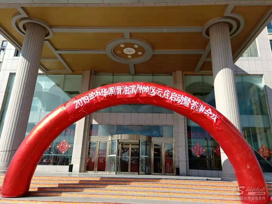 各地相继开展云店启动会议