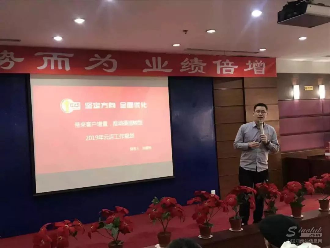 云店战略解析规划