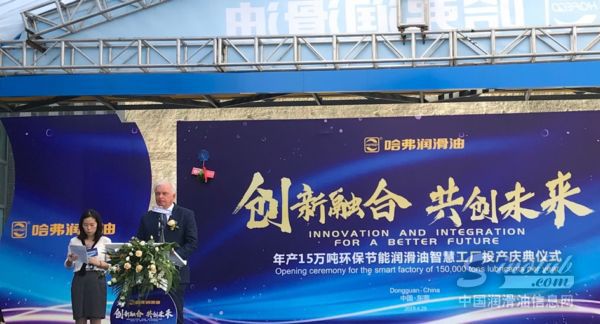 斯洛伐克驻华大使杜尚·贝拉先生出席盛典,庆贺斯洛伐克投资和贸易发展局战略合作伙伴哈弗润滑油新厂顺利投产