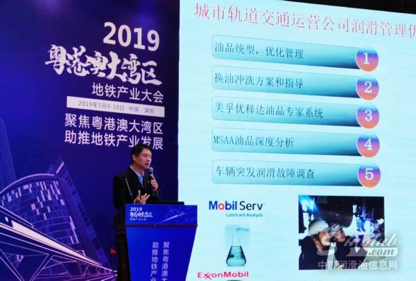 埃克森美孚(中国)投资有限公司业务发展部经理黄立现场演讲