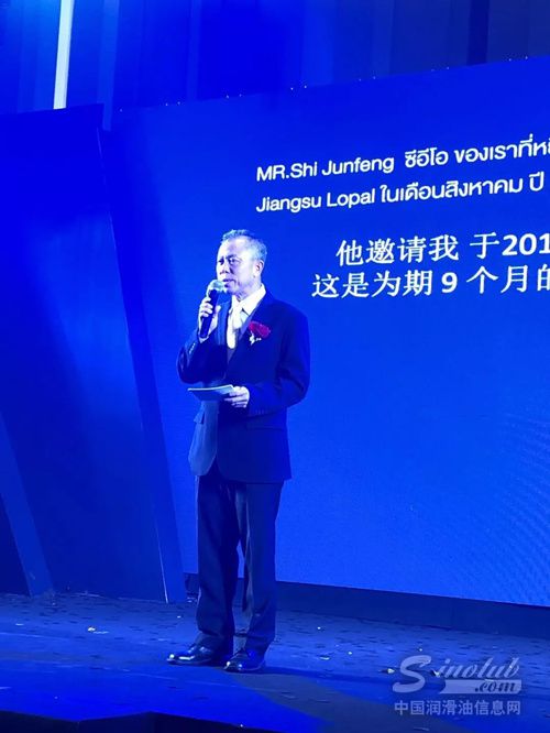 龙蟠科技新加坡有限公司总经理冯永明致辞