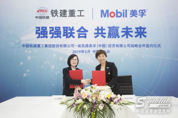 中国铁建重工集团股份有限公司副总经理刘丹女士与埃克森美孚(中国)投资有限公司总经理兼董事曾红卫女士(从左到右)在签约仪式上合影