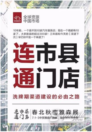 行业这么不好,7.1-3雅森广州展能开好吗?