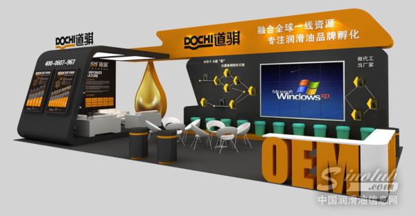 第十届中国润滑油、脂及汽车养护展览会落幕 “DOCHI道骐”品牌润滑油双向发力 开启新征程