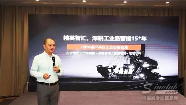 精英智汇创始人、工业品资深营销专家 曾祥老师 现场与与会嘉宾分享主题《万亿级工程机械后市场与润滑油》 