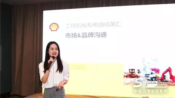 　壳牌市场经理陈楚晗发布关于品牌升级和服务升级 
