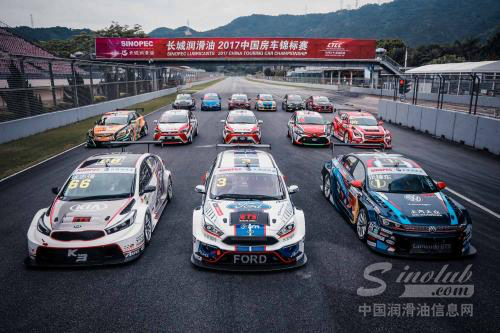 (图:长城润滑油冠名CTCC中国房车锦标赛)
