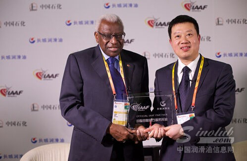 (图:国际田联主席拉明·迪亚克先生和中国石化润滑油有限公司党委书记、副总经理苟连杰先生)