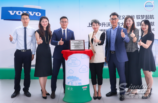 高瞻远瞩 共辟未来 嘉实多携手中升集团开启可持续发展之旅