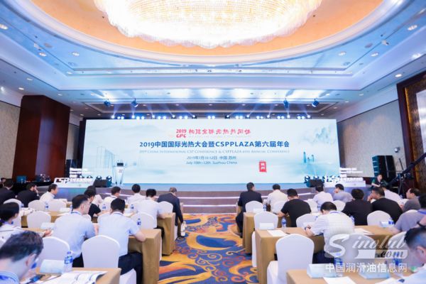 2019中国国际光热大会暨CSPPLAZA第六届年会成功召开