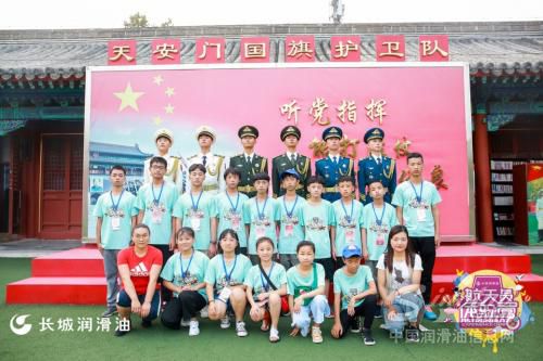 长城润滑油第十二届航天员体验营活动圆满收官