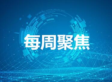 LubTop周报！（2019年第32期）