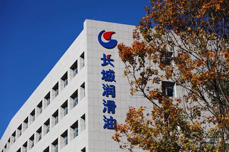 立足于三项制度，长城润滑油全面推进管理体制改革！